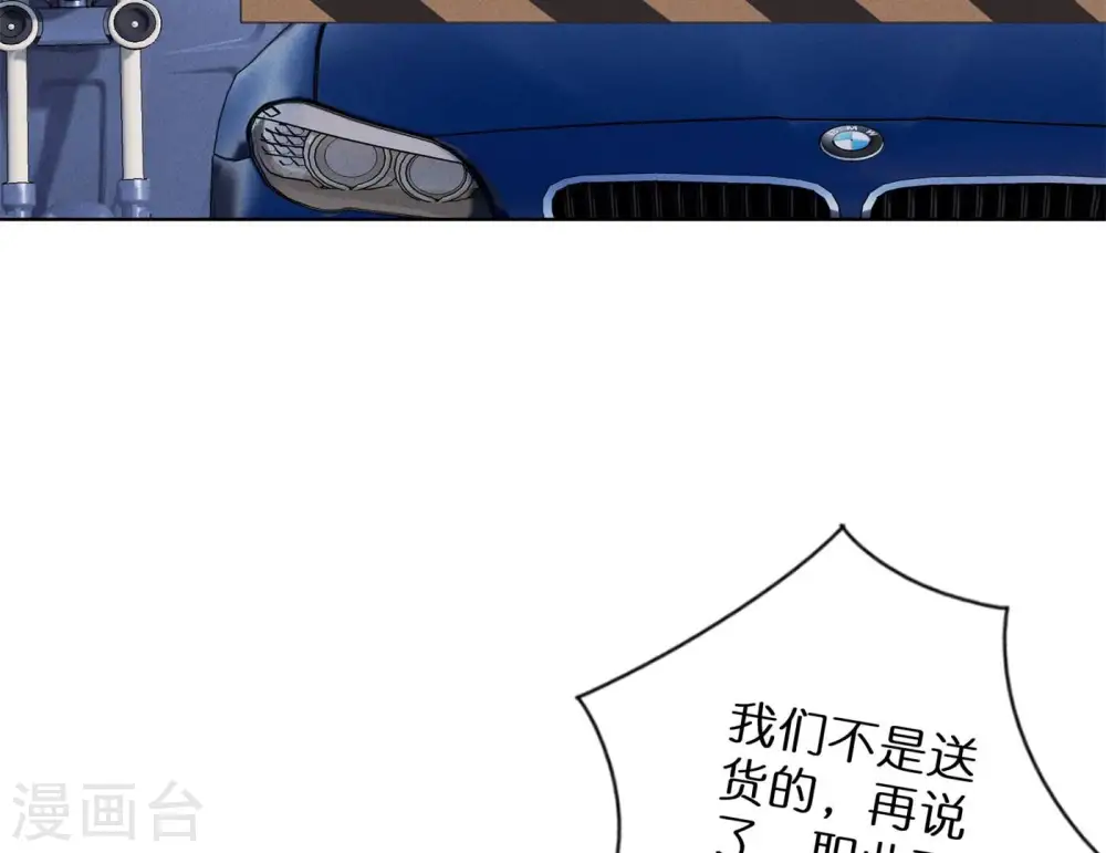 第200话 贵贱之分 第32页