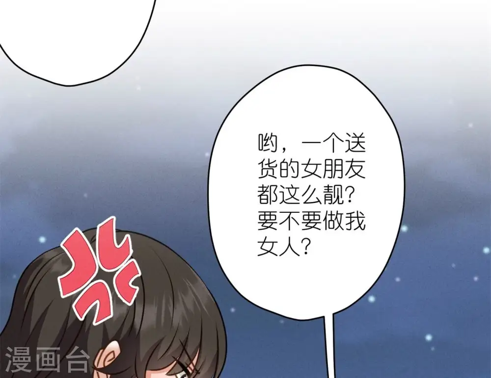 第200话 贵贱之分 第35页