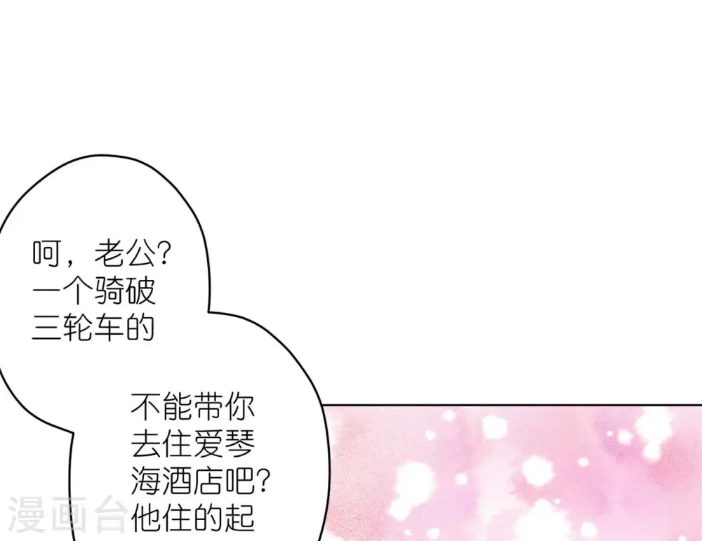 第200话 贵贱之分 第39页