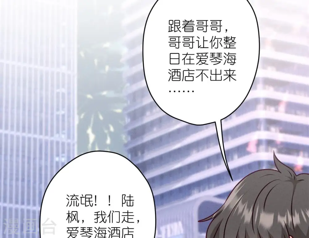 第200话 贵贱之分 第42页