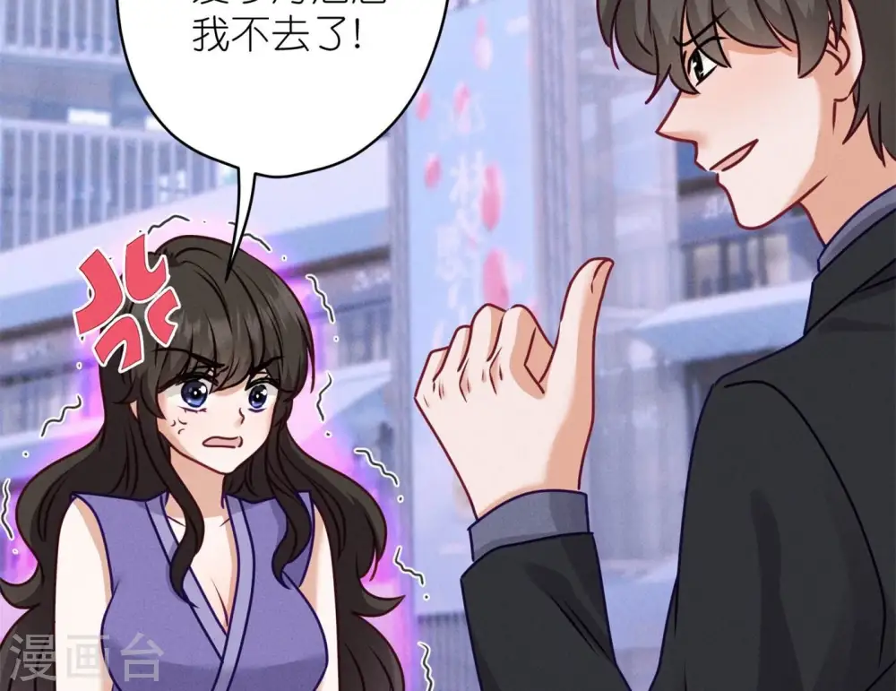 第200话 贵贱之分 第43页