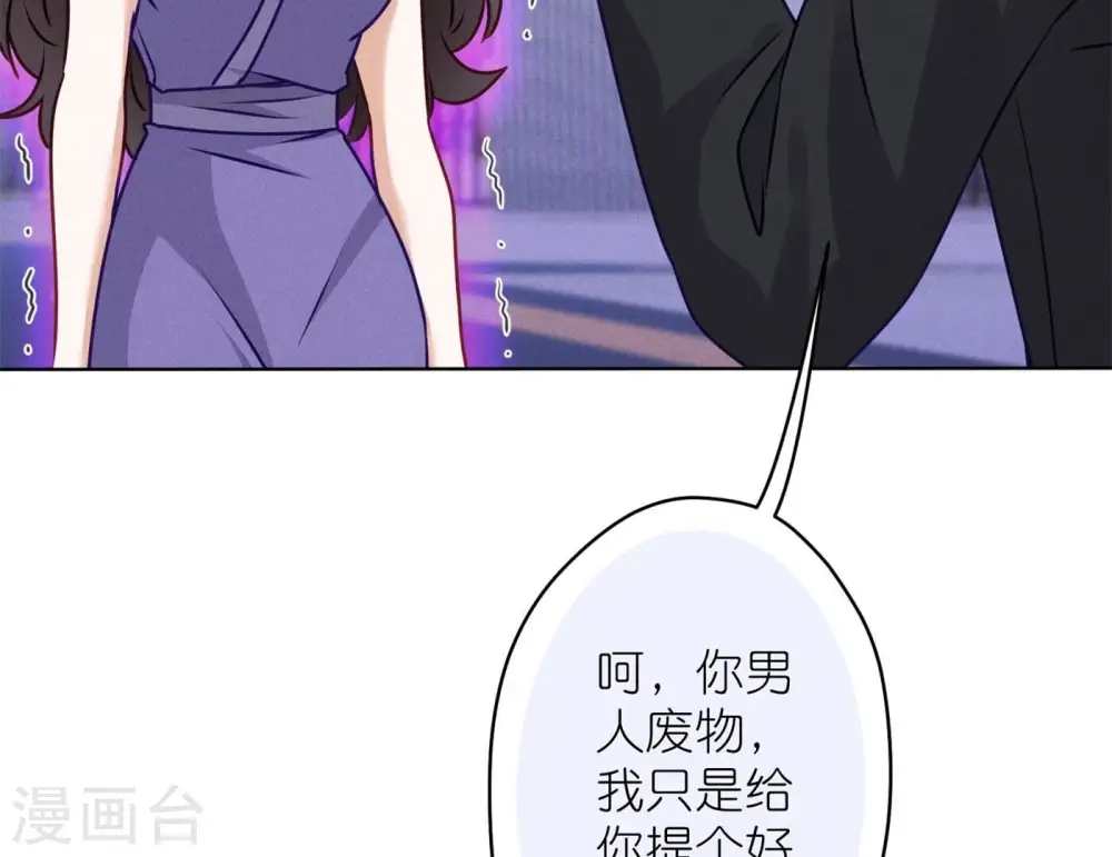 第200话 贵贱之分 第44页