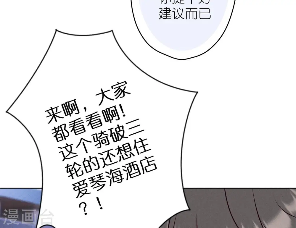 第200话 贵贱之分 第45页
