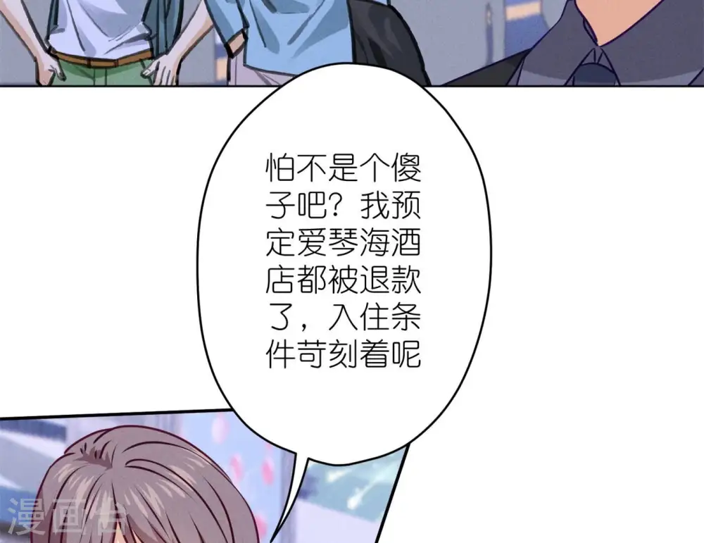 第200话 贵贱之分 第47页