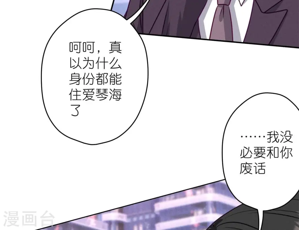 第200话 贵贱之分 第49页