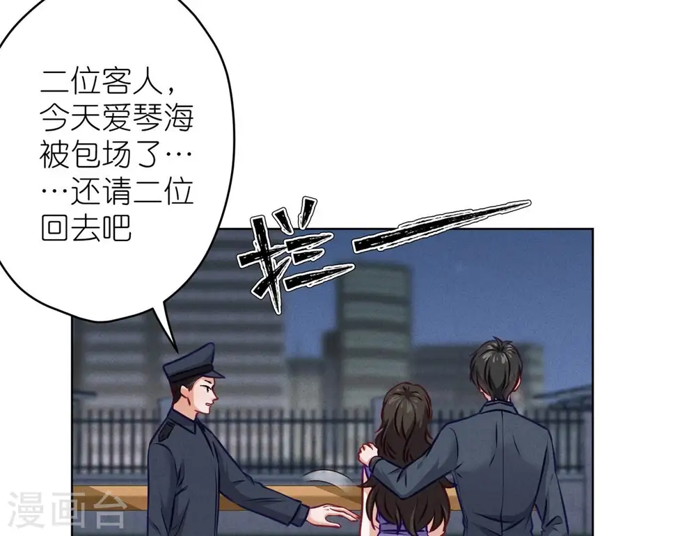 第200话 贵贱之分 第54页
