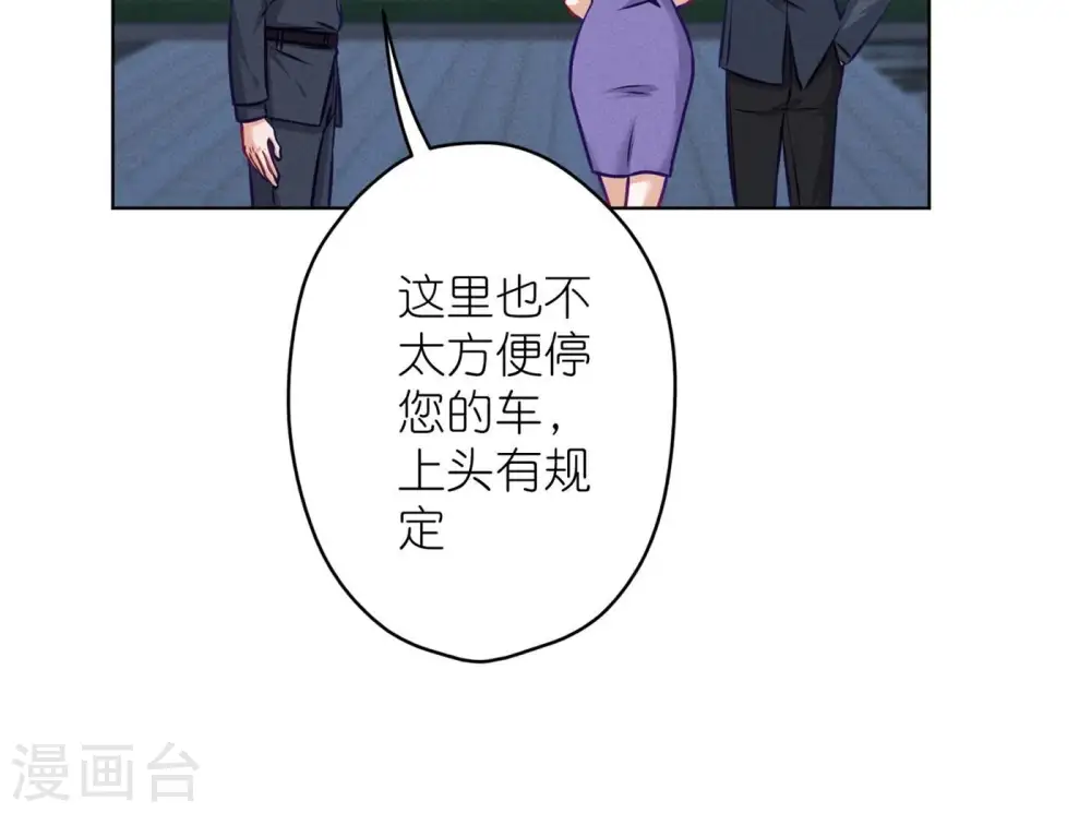 第200话 贵贱之分 第55页
