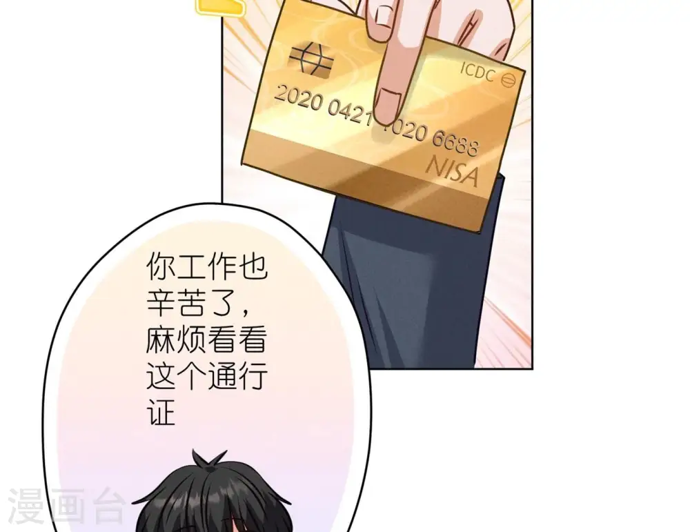 第200话 贵贱之分 第57页