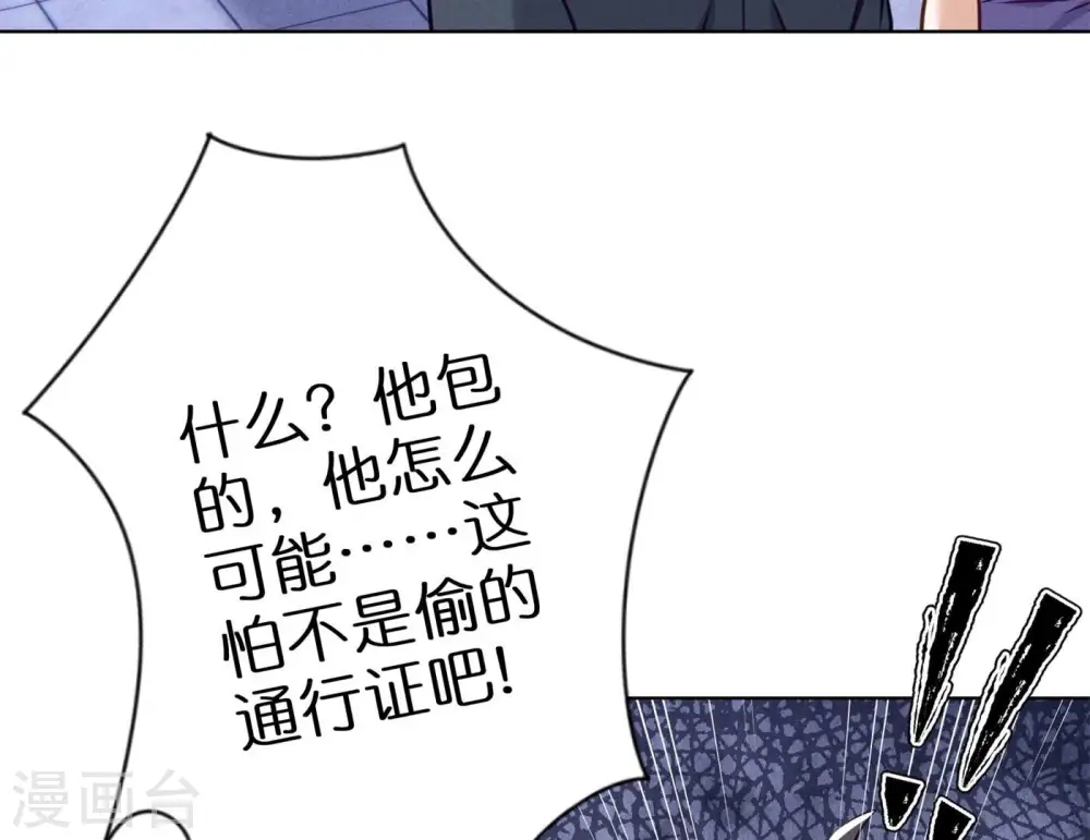 第200话 贵贱之分 第60页