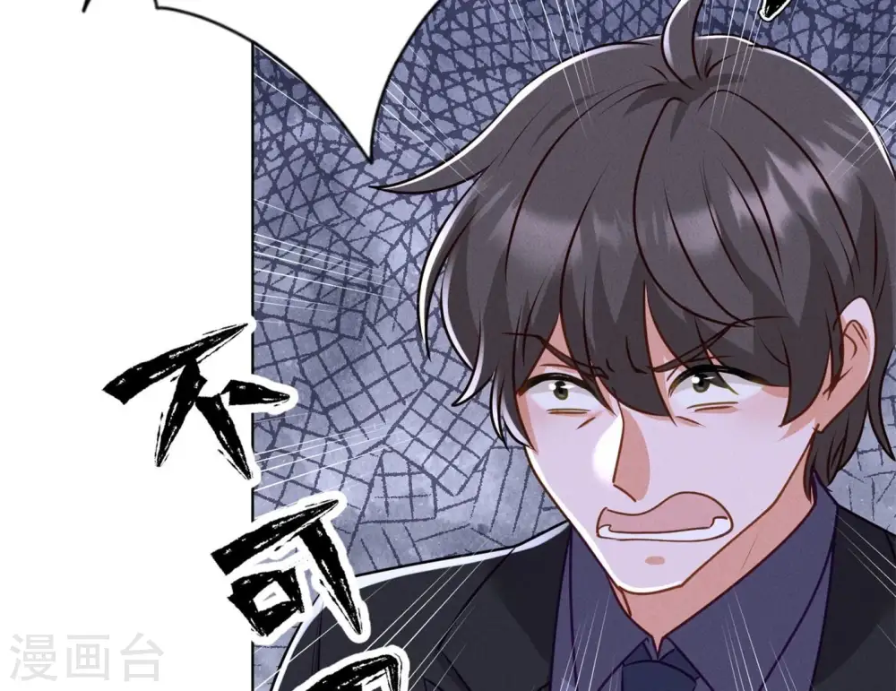 第200话 贵贱之分 第61页