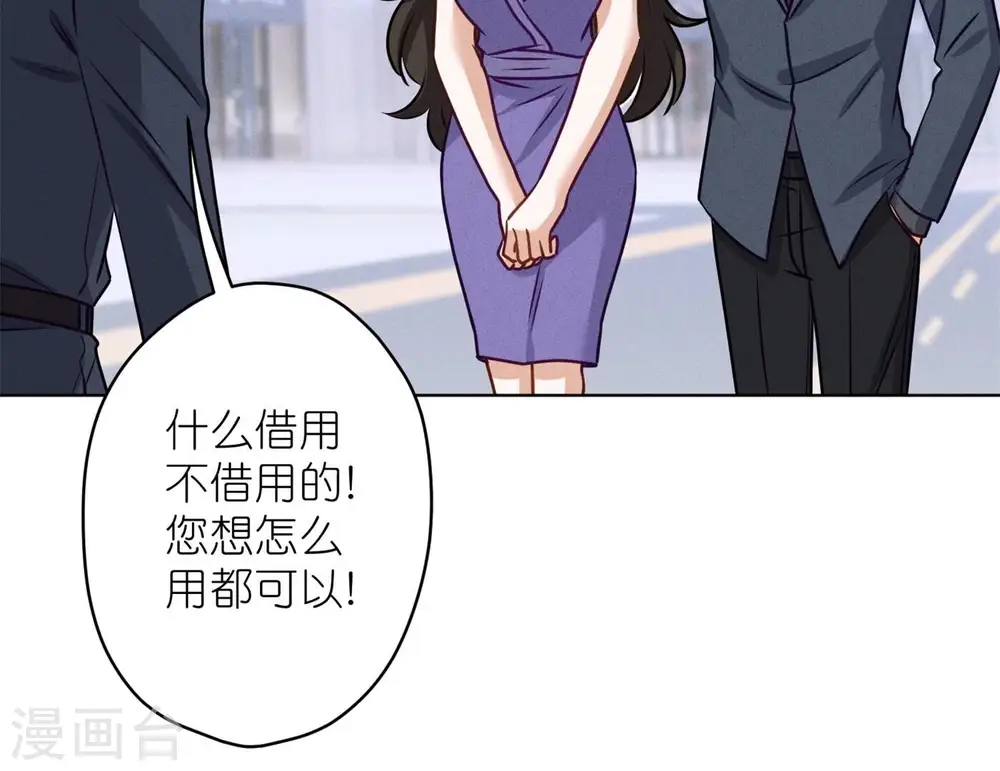 第200话 贵贱之分 第64页