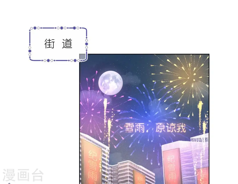第199话 追妻秘籍 第3页