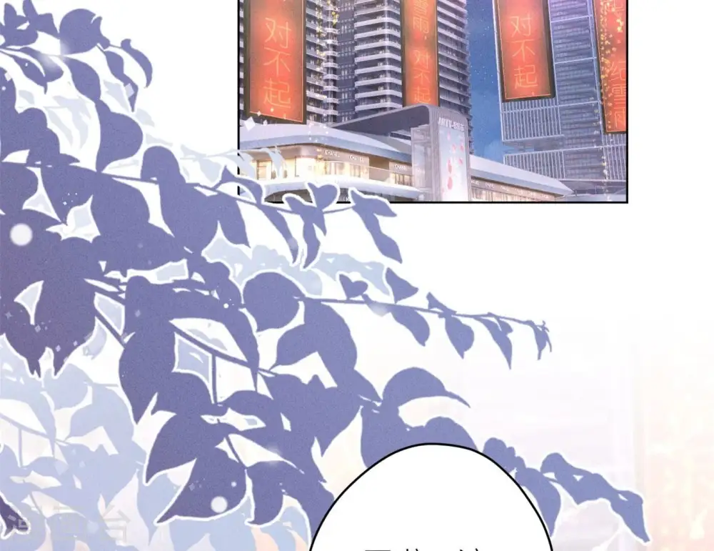 第199话 追妻秘籍 第4页