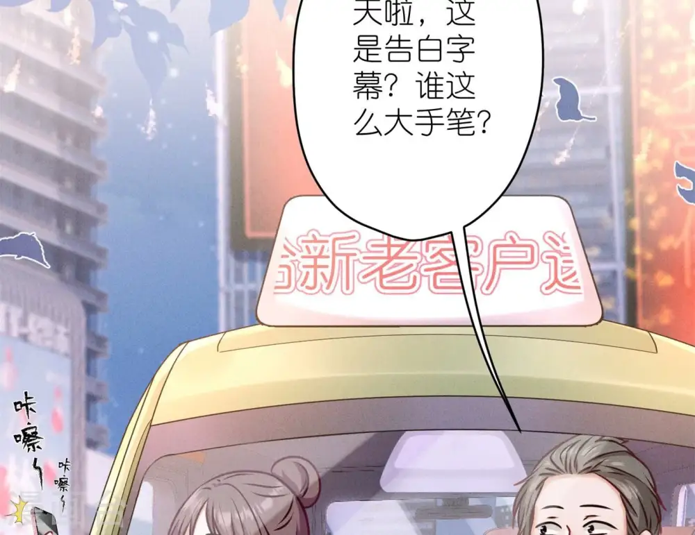 第199话 追妻秘籍 第5页