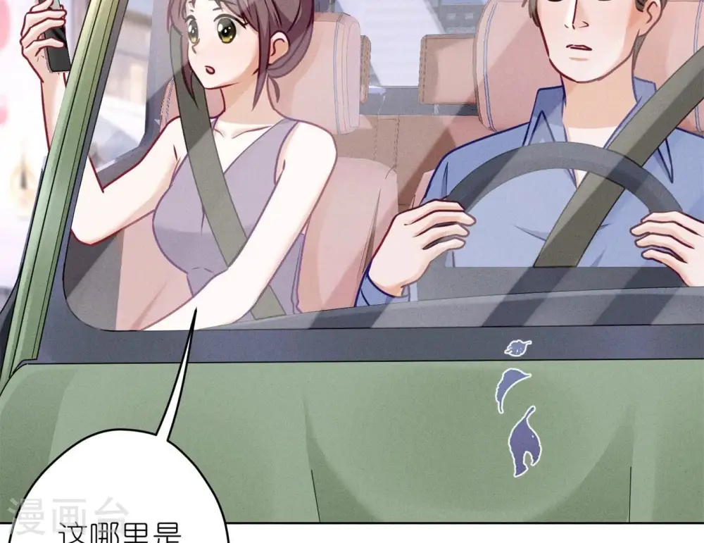 第199话 追妻秘籍 第6页