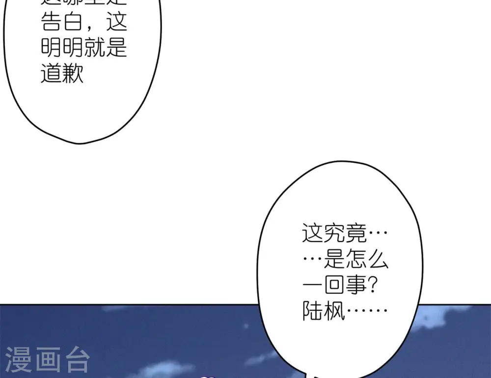 第199话 追妻秘籍 第7页