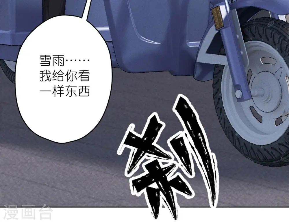 第199话 追妻秘籍 第14页