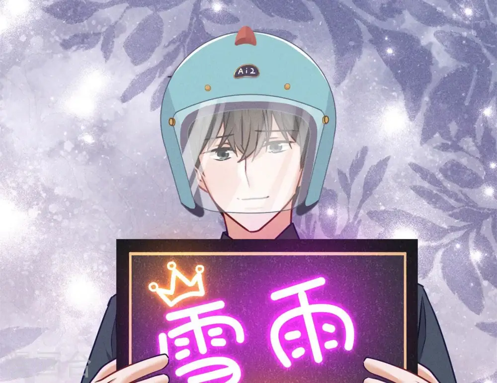 第199话 追妻秘籍 第17页
