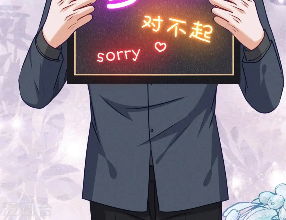 第199话 追妻秘籍 第18页