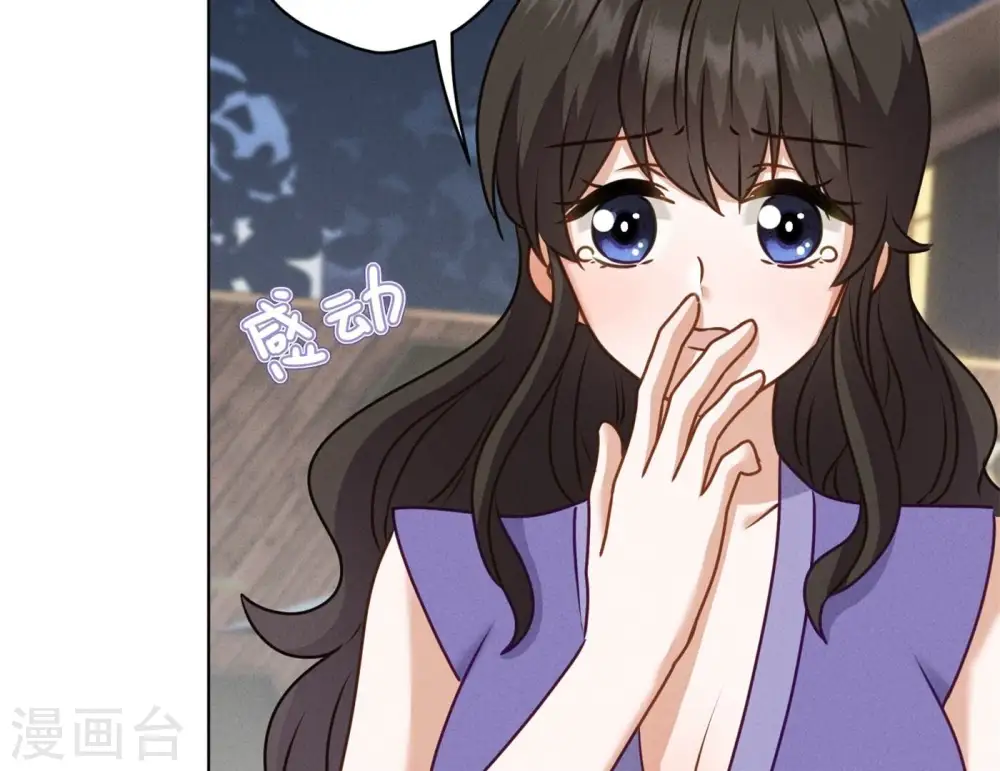 第199话 追妻秘籍 第22页