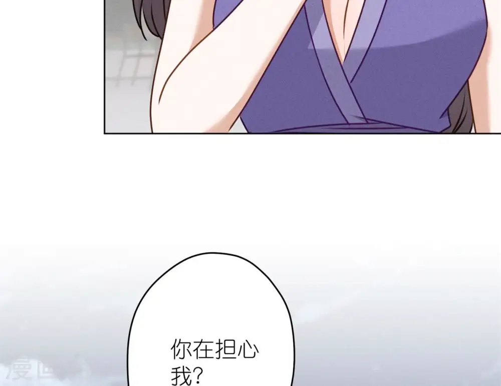 第199话 追妻秘籍 第23页
