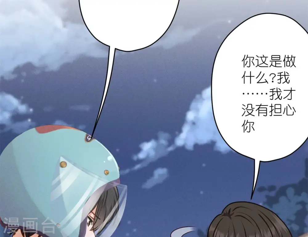 第199话 追妻秘籍 第24页