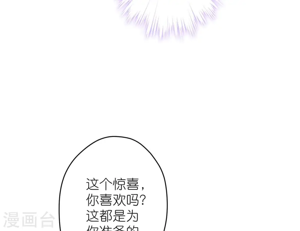 第199话 追妻秘籍 第27页