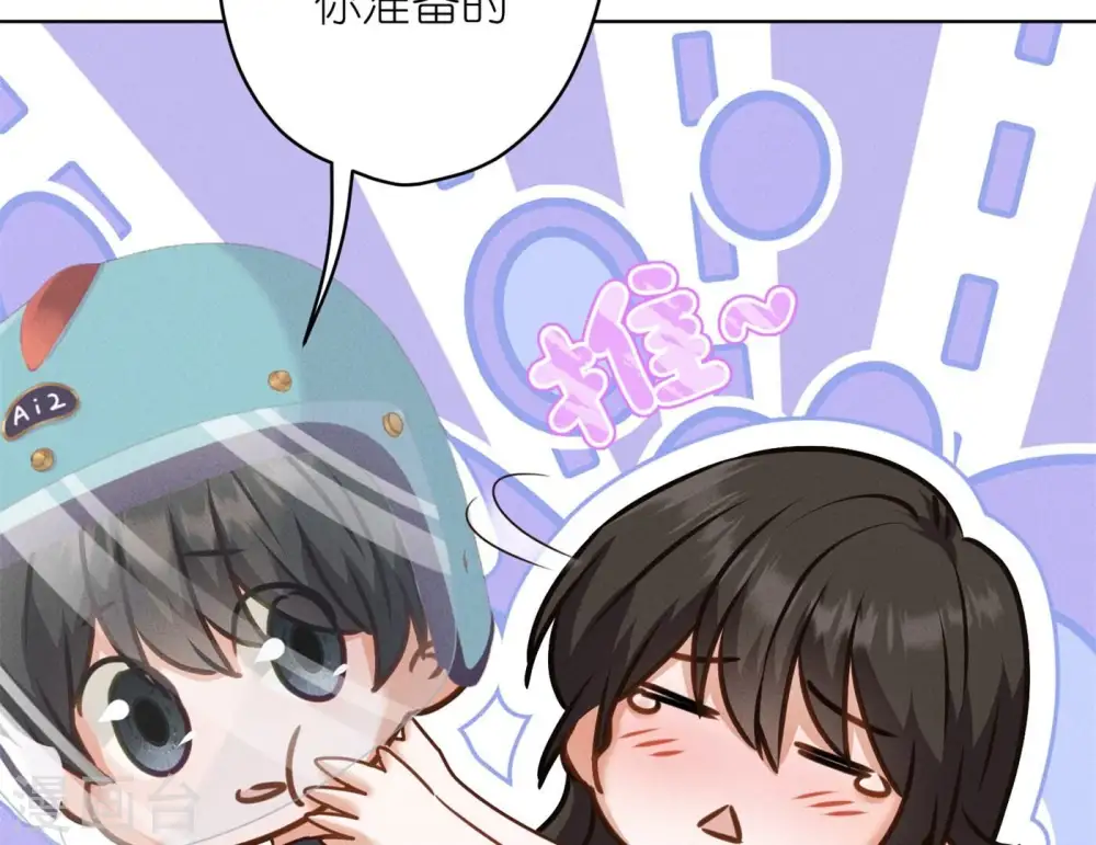 第199话 追妻秘籍 第28页