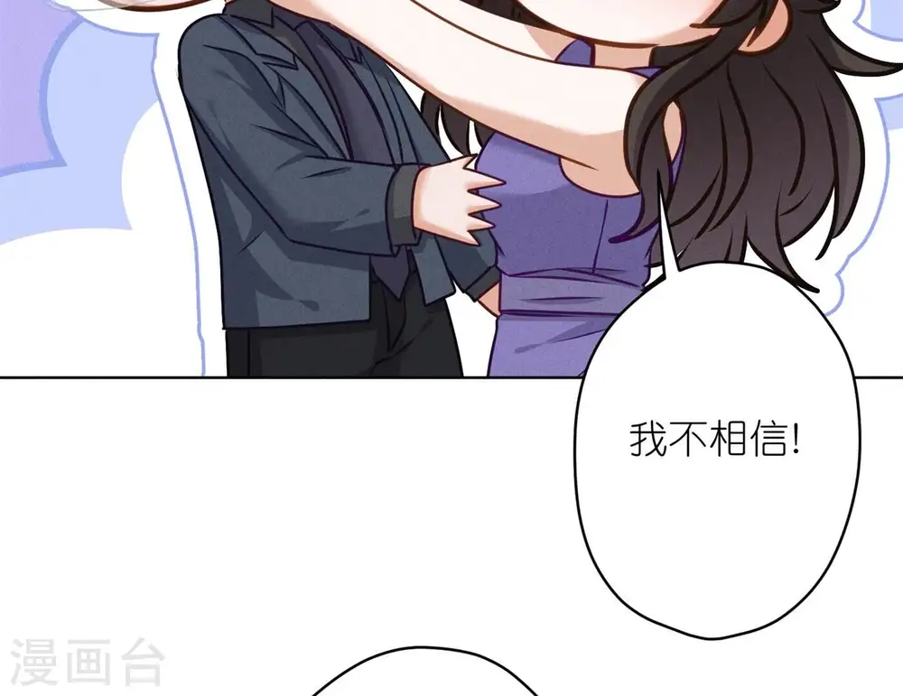 第199话 追妻秘籍 第29页