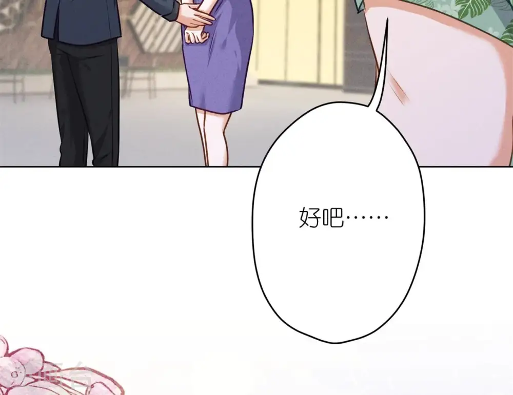 第199话 追妻秘籍 第32页