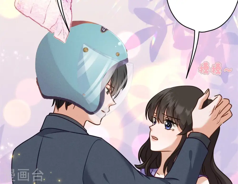 第199话 追妻秘籍 第34页