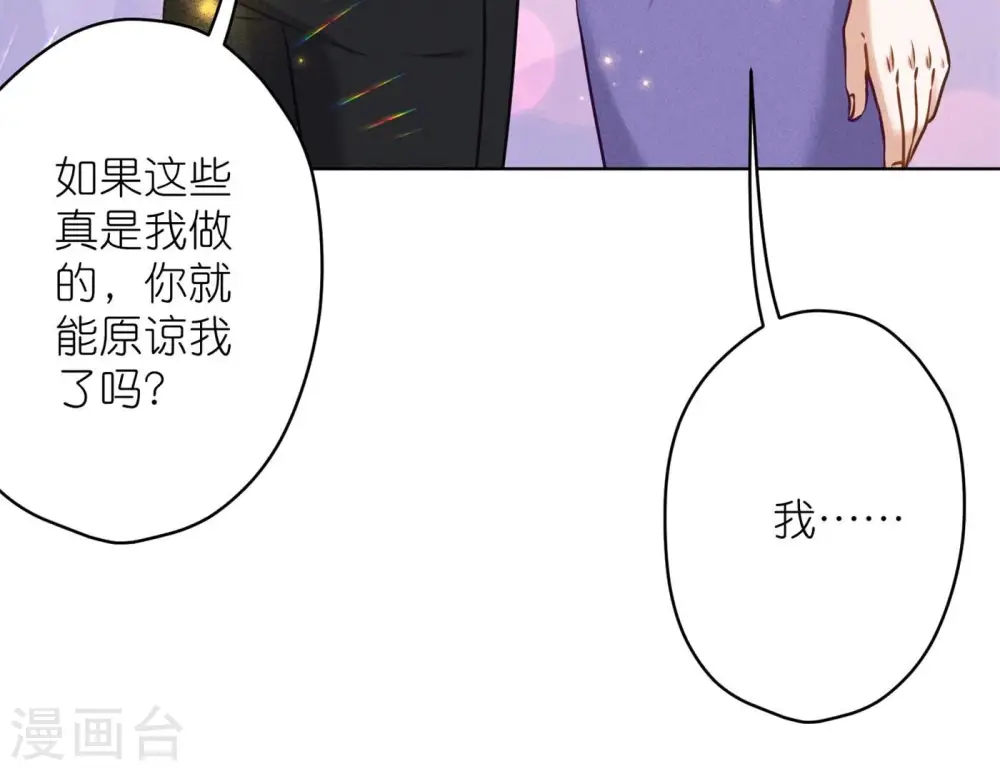 第199话 追妻秘籍 第36页