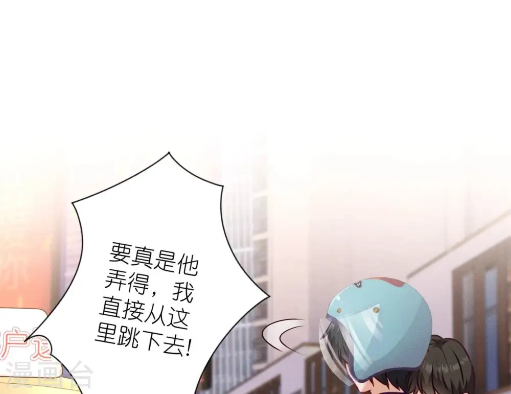 第199话 追妻秘籍 第38页