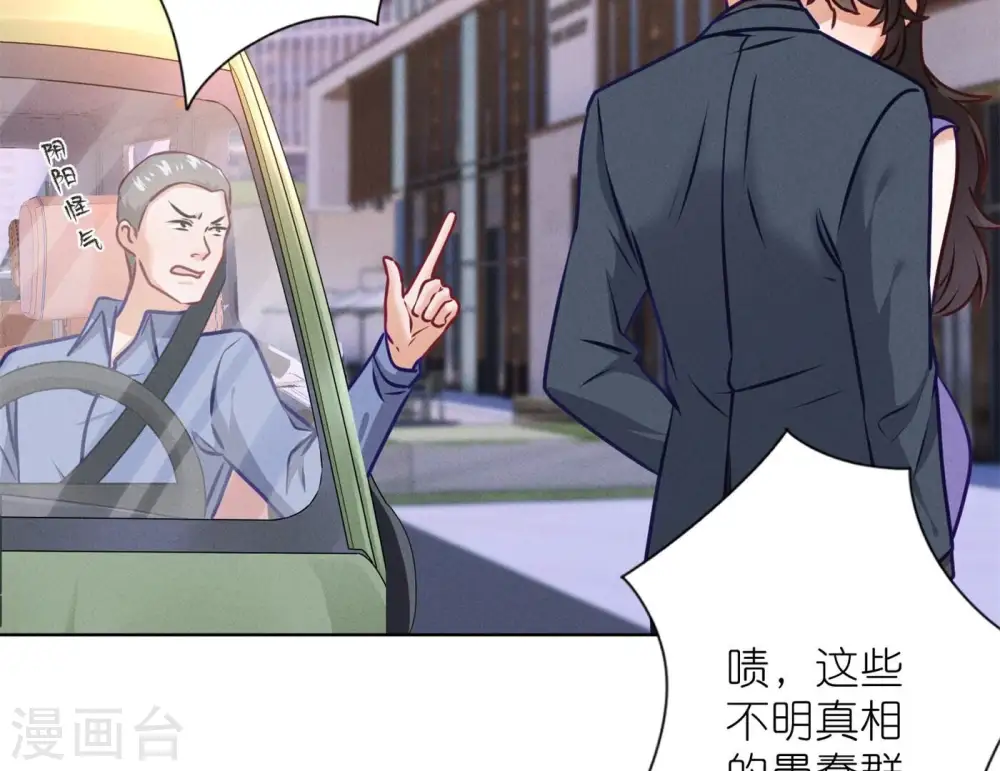 第199话 追妻秘籍 第39页