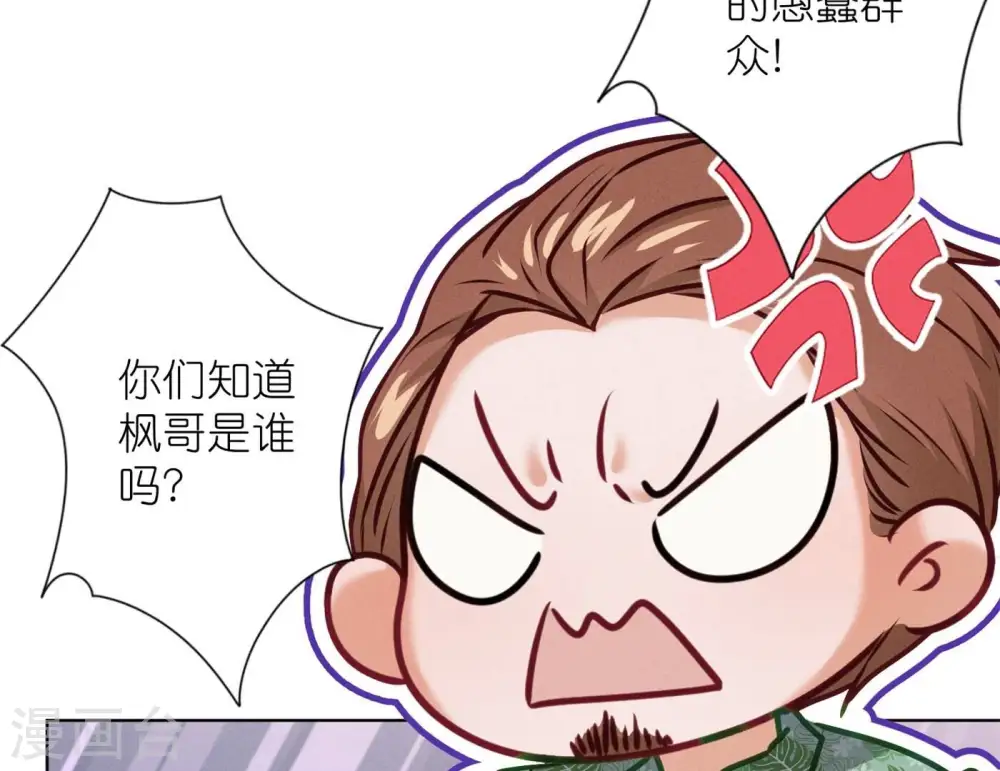 第199话 追妻秘籍 第40页
