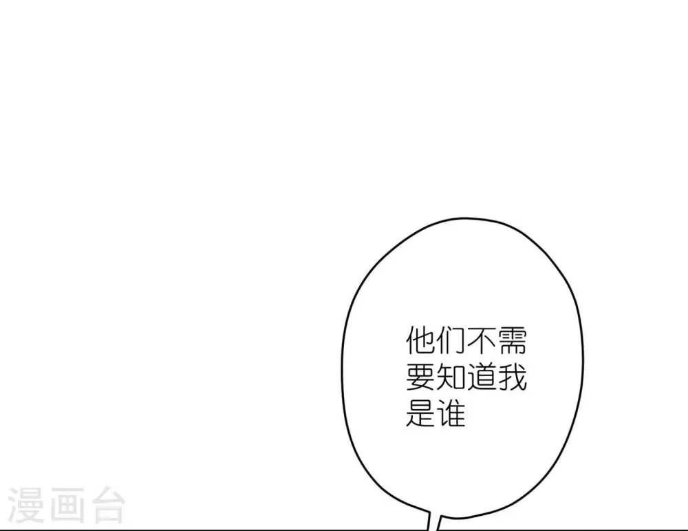 第199话 追妻秘籍 第42页