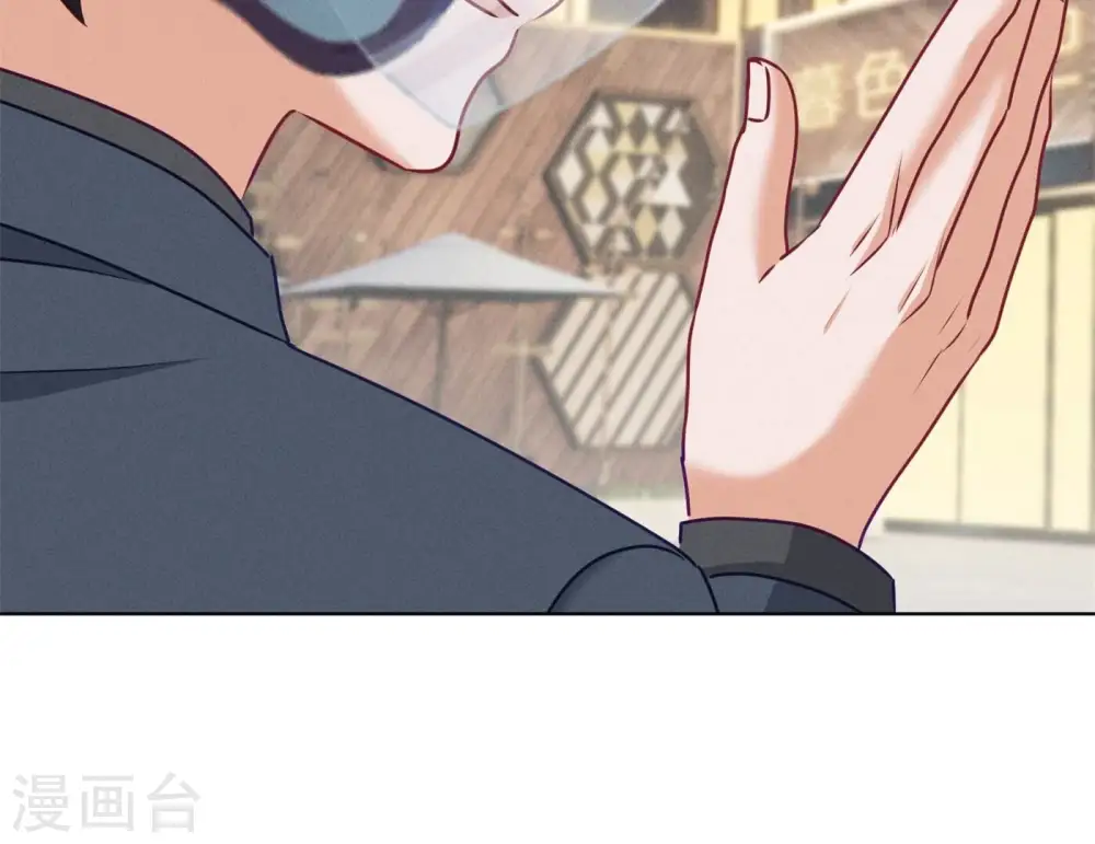 第199话 追妻秘籍 第44页