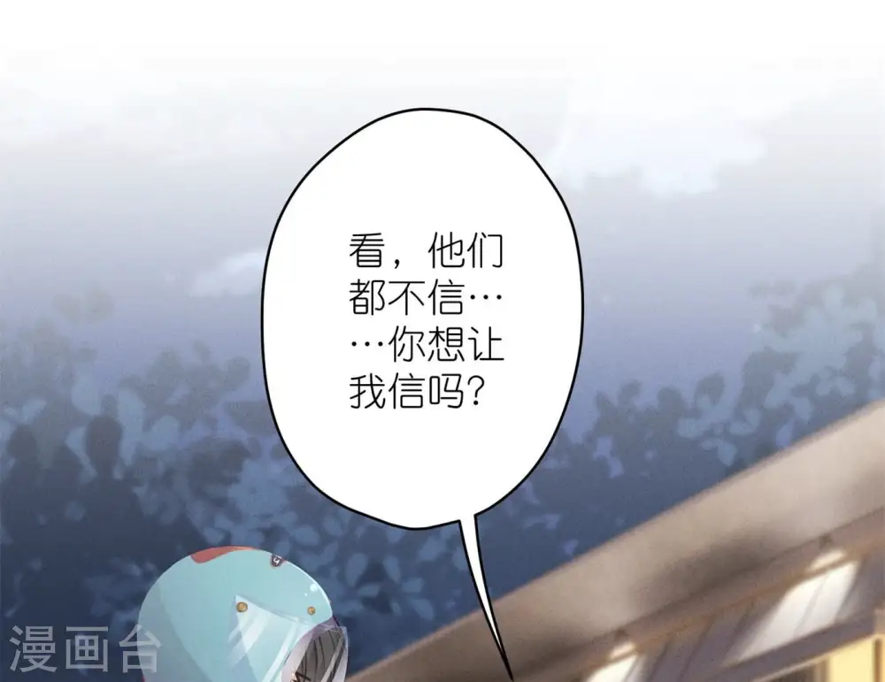第199话 追妻秘籍 第45页