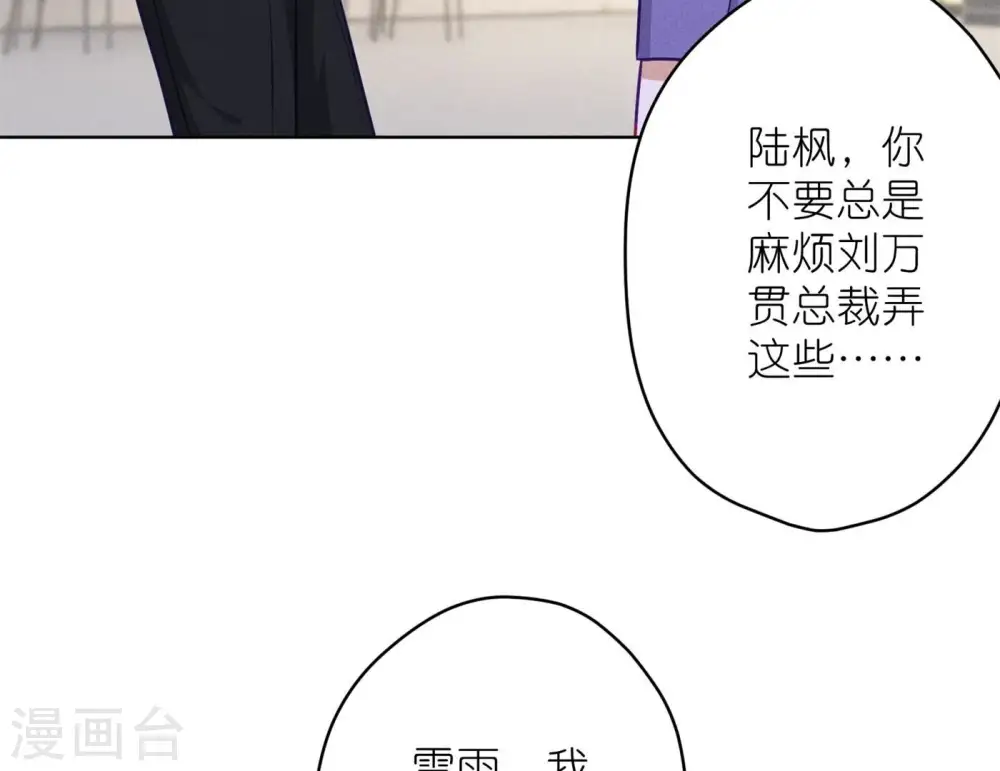 第199话 追妻秘籍 第47页