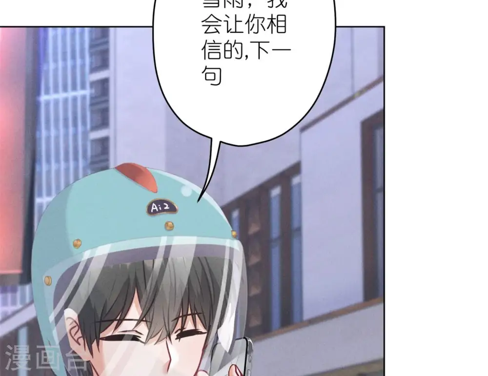 第199话 追妻秘籍 第48页