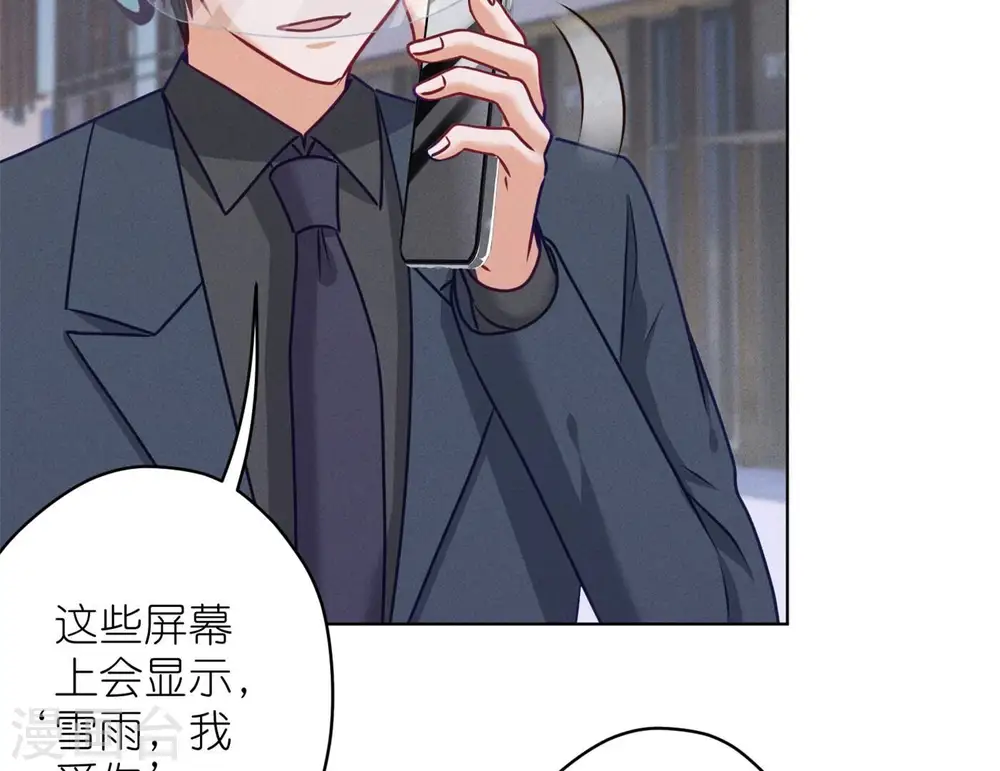 第199话 追妻秘籍 第49页