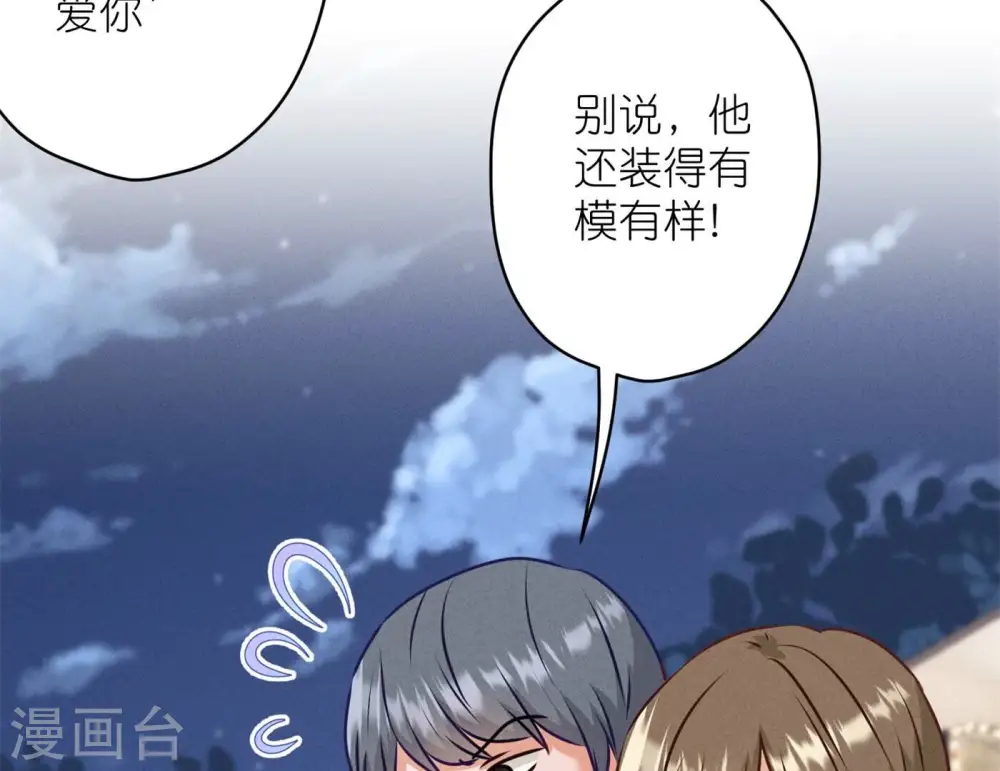 第199话 追妻秘籍 第50页