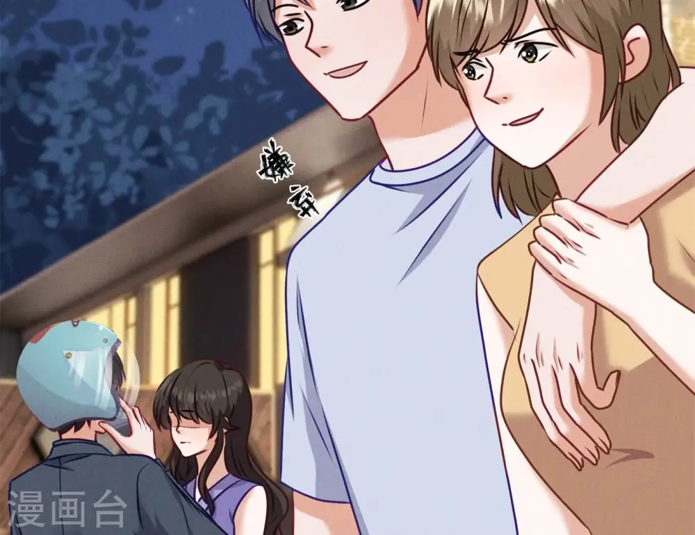 第199话 追妻秘籍 第51页