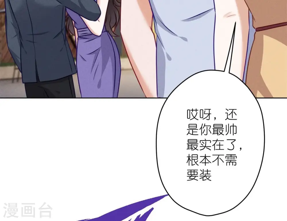 第199话 追妻秘籍 第52页