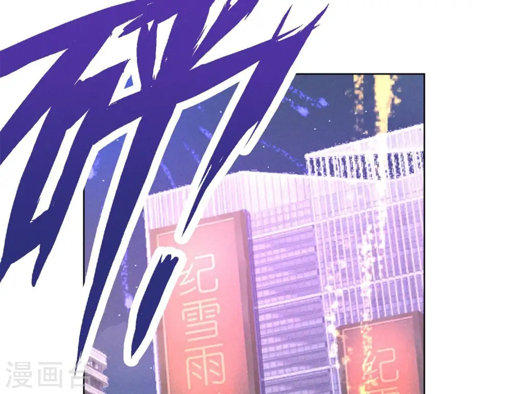 第199话 追妻秘籍 第53页