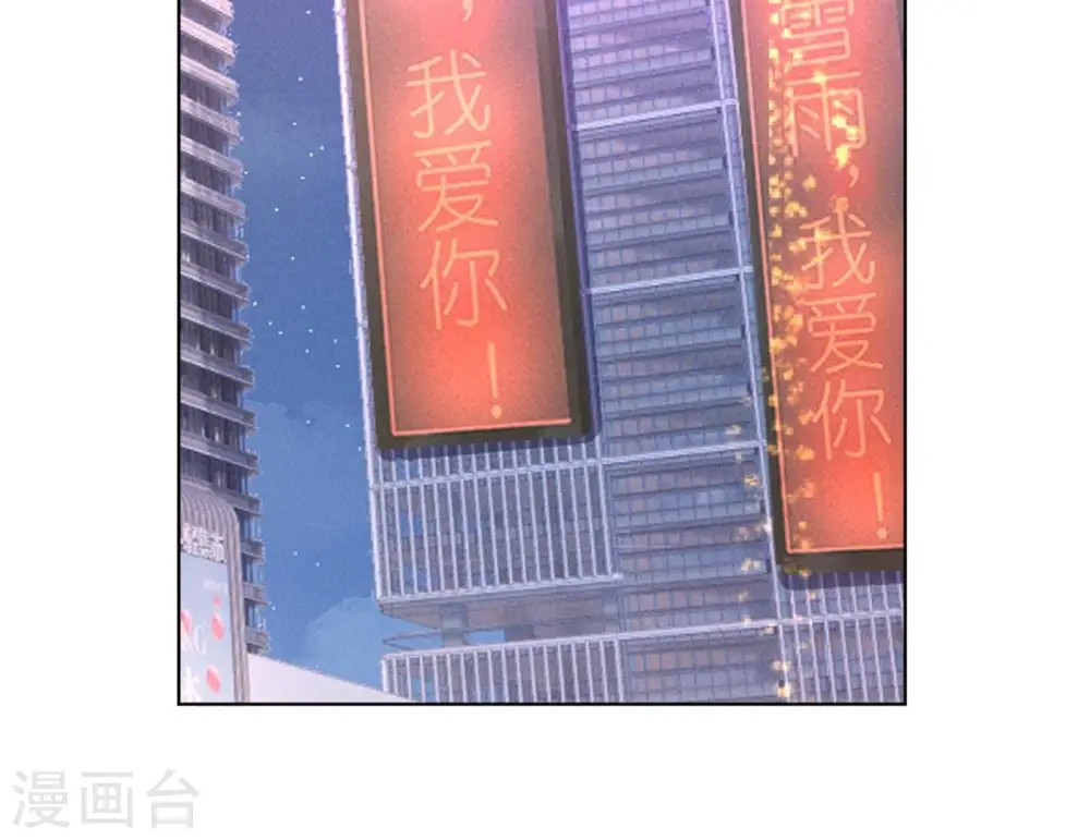 第199话 追妻秘籍 第54页