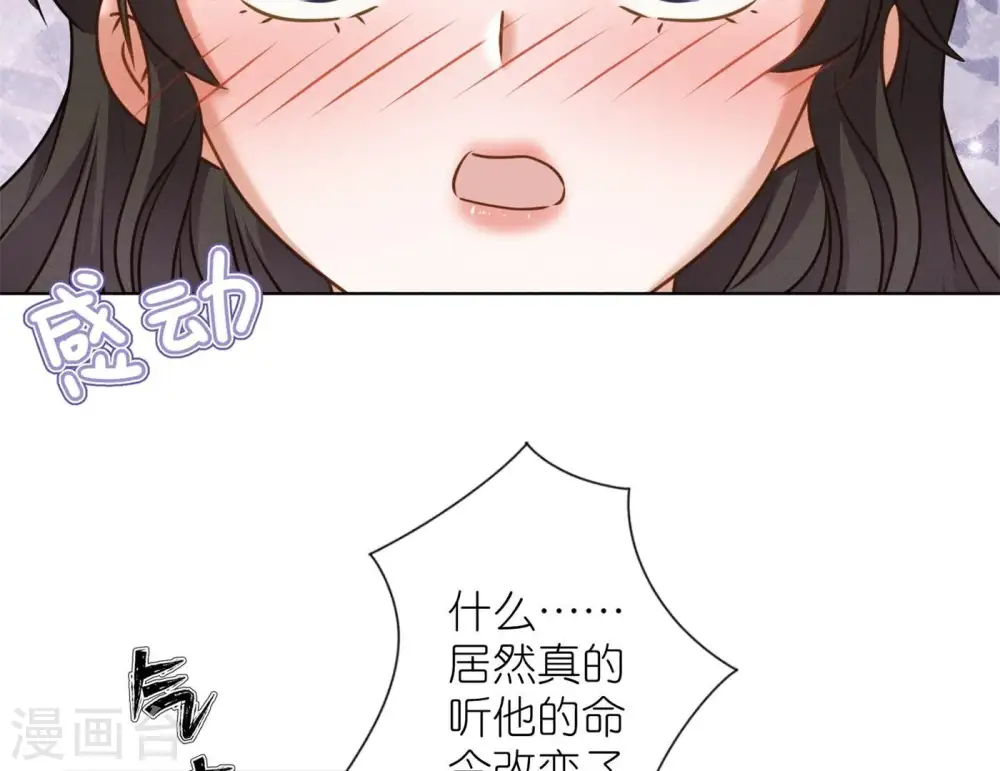 第199话 追妻秘籍 第57页