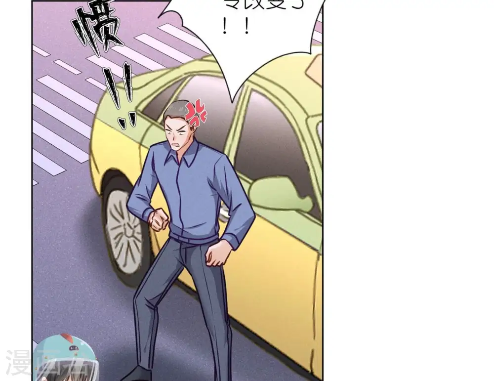 第199话 追妻秘籍 第58页