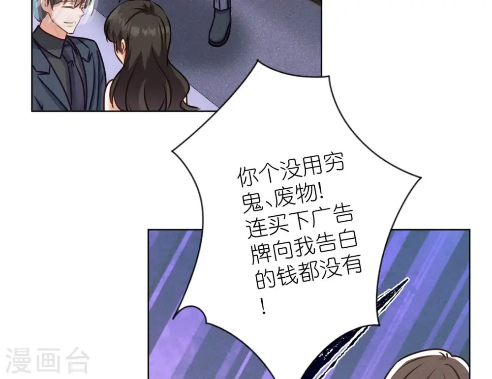 第199话 追妻秘籍 第59页