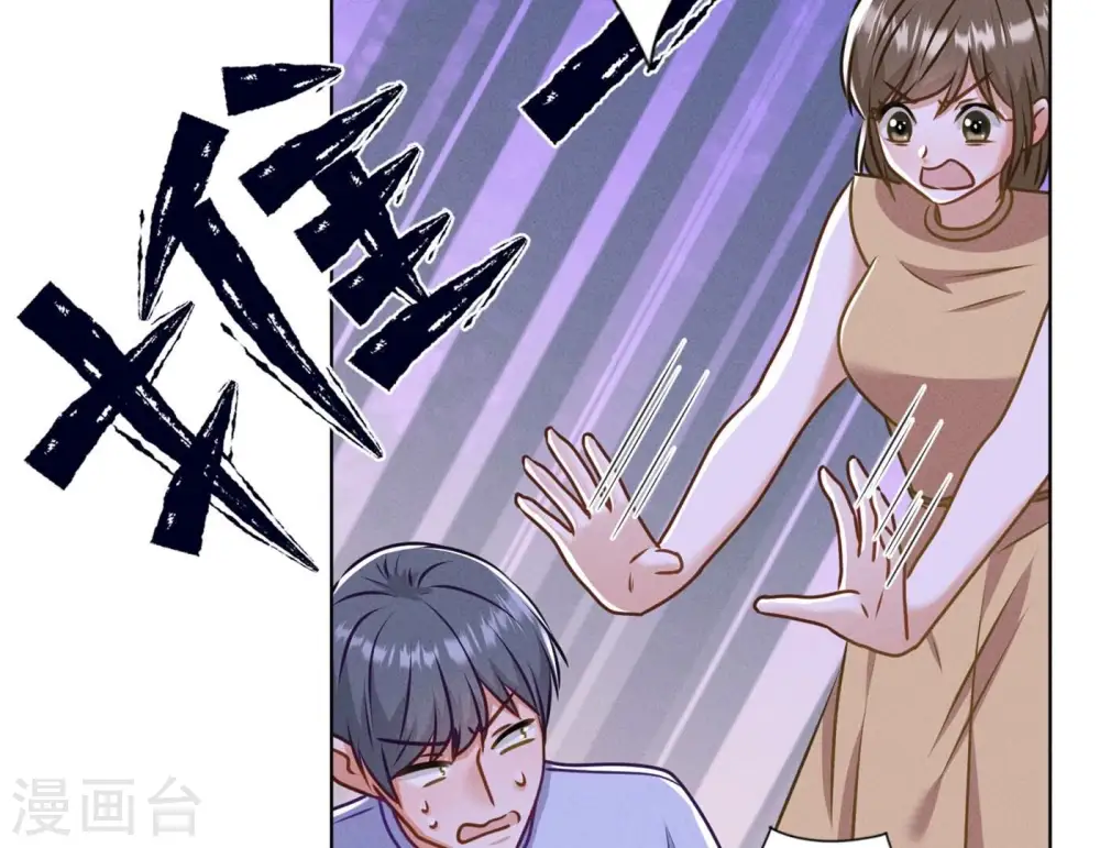 第199话 追妻秘籍 第60页
